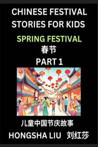 Chinese Festival Stories for Kids (Part 1) - Spring Festival, Learn Mandarin Chinese Language, Culture, History with Folk Tales Based on China's Traditional Festivals, Easy Lessons for Beginners, Children, Teen, Young and Adults, HSK All Levels, Si