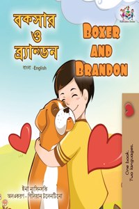 Boxer and Brandon (Bengali English Bilingual Book for Kids)