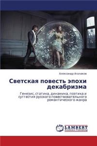 Svetskaya Povest' Epokhi Dekabrizma