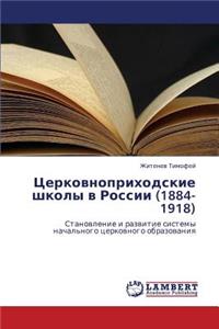 Tserkovnoprikhodskie Shkoly V Rossii (1884-1918)