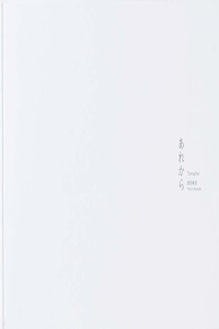 Toshiya Watanabe: Thereafter