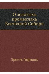 О золотых промыслах Восточной Сибири