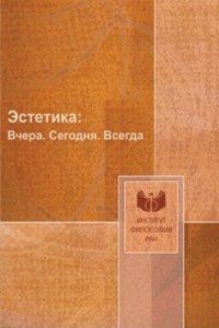 Estetika: