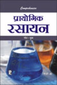 Comprehensive Practical Chemistry Notebook Xi