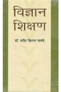Vigyan Shiksan