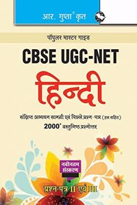 CBSE-UGC-NET/SET: Hindi (Paper II & III) Exam Guide (Hindi)