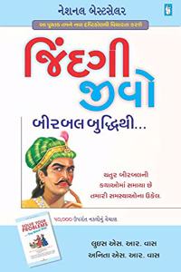 Jindagi Jivo Birbal Buddhi Thi