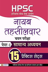 HPSC (Haryana Lok Seva Ayog) Naib Tehsildar Chayan Pariksha Paper-I Samanya Adhyayan 15 Practice Sets (hindi)