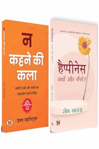 World's Most Reader Pack for Public Speaking & Inner Peace | Set of 2 Hindi Books| Mindfulness, Build Happier Brain, The Art of Saying No, Communication Skills | Som Bathla & Damon Zahariades