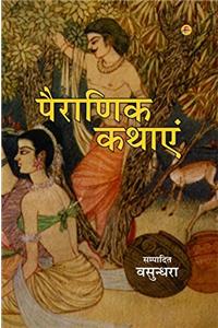 Poranik Kathaye
