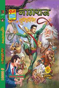 Raj Comics | Nagraj Origin | Yugarambh-Variant 1 Deluxe Edition (Cover By Anupam Sinha) | Nagraj | Nagraj Ki Kabra | Nagraj Ka Badla | Nagraj Ki Hongkong Yatra | Nagraj Aur Shango
