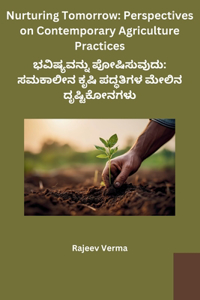 Nurturing Tomorrow: Perspectives on Contemporary Agriculture Practices