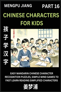 Chinese Characters for Kids (Part 16) - Easy Mandarin Chinese Character Recognition Puzzles, Simple Mind Games to Fast Learn Reading Simplified Characters