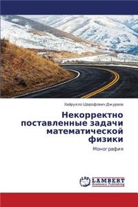 Nekorrektno Postavlennye Zadachi Matematicheskoy Fiziki