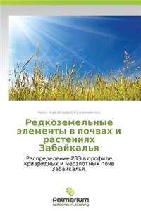 Redkozemel'nye Elementy V Pochvakh I Rasteniyakh Zabaykal'ya