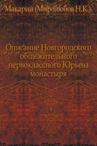 Opisanie Novgorodskogo obschezhitelnogo pervoklassnogo YUreva monastyrya