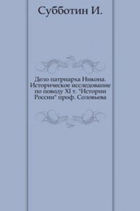 Delo patriarha Nikona