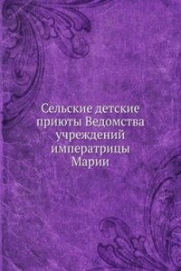 Selskie detskie priyuty Vedomstva uchrezhdenij imperatritsy Marii