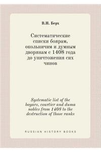 Systematic list of the boyars, courtier and duma nobles from 1408 to the destruction of those ranks