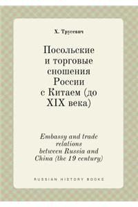 Embassy and Trade Relations Between Russia and China (the 19 Century)