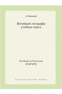 Textbook of Universal Geography
