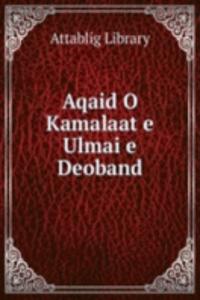 Aqaid O Kamalaat e Ulmai e Deoband