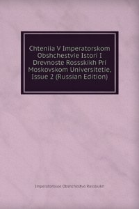 CHTENIA V IMPERATORSKOM OBSHCHESTVIE IS