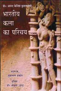Bhartiya Kala Ka Parichay