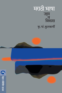 Marathi Bhasha-Udgam Va Vikas