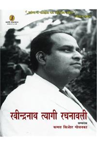 Ravindranath Tyagi Rachnawali(1To 8 Volume Set)