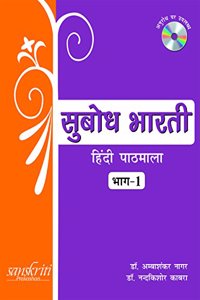 Subodh Bharti Hindi Pathmala Bhag for Class 1 (2019 Exam)
