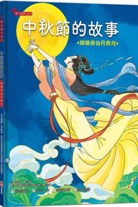 The Story of the Mid-Autumn Festival