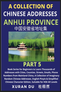 Chinese Addresses in Anhui Province (Part 5)