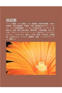 Shu Hua Ji: Isoppu Yu Hua, Gurimu Tong Hua, Per Tong Hua Ji, Zh Ng Guono Shu Hua Ji, Qi N Ye y Ye Wu Y, Ri B Nno Shu Hua Ji, Bai X