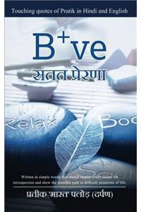 B+ve