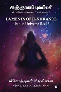 Laments of Ignorance