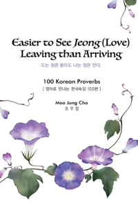 Easier to See Jeong (Love) Leaving Than Arriving