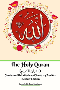 Holy Quran (القران الكريم) Surah 001 Al-Fatihah and Surah 114 An-Nas Arabic Edition