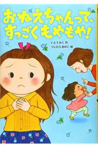 I Hate Being a Big Sister