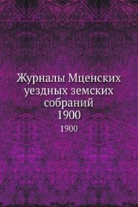 Zhurnaly Mtsenskih uezdnyh zemskih sobranij