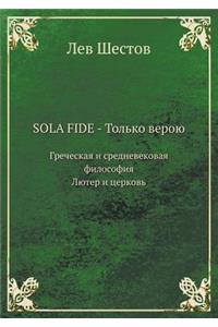 Sola Fide - Только верою