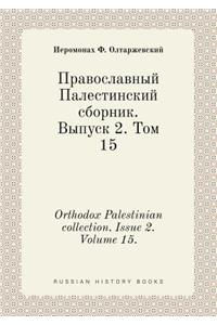 Orthodox Palestinian Collection. Issue 2. Volume 15.