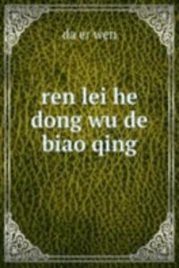 ren lei he dong wu de biao qing