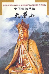 Jiuhua Mountain