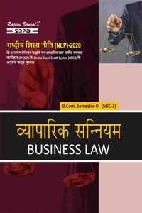 à¤µà¥�à¤¯à¤¾à¤µà¤¸à¤¾à¤¯à¤¿à¤• à¤¸à¤¨à¥�à¤¨à¤¿à¤¯à¤® Business Law B.Com 3rd Semester MJC 3 According to National Education Policy based on CBCS fro Semesterwise FYUGP