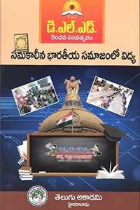 D.El.Ed. Second Year Samakaaliina Bhaaratiiya Samaajamloo Vidya [Education in Contemporary Indian Society] [Telugu Medium] [Telugu Akademi]