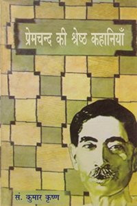 Premchand Ki Shreshth Kahaniyan