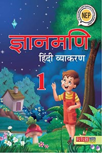Gyanmani (Hindi Vyakaran) Class 1 by Future Kids Publications