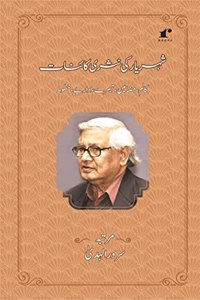 Shaharyar Ki Nasri Kainat - Columns Mazameen Tabsire Idariye Khutoot