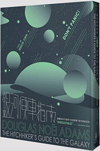 The Hitchhiker's Guide to the Galaxy